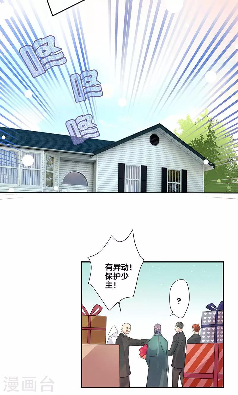 一体双魂韩漫全集-第15话无删减无遮挡章节图片 