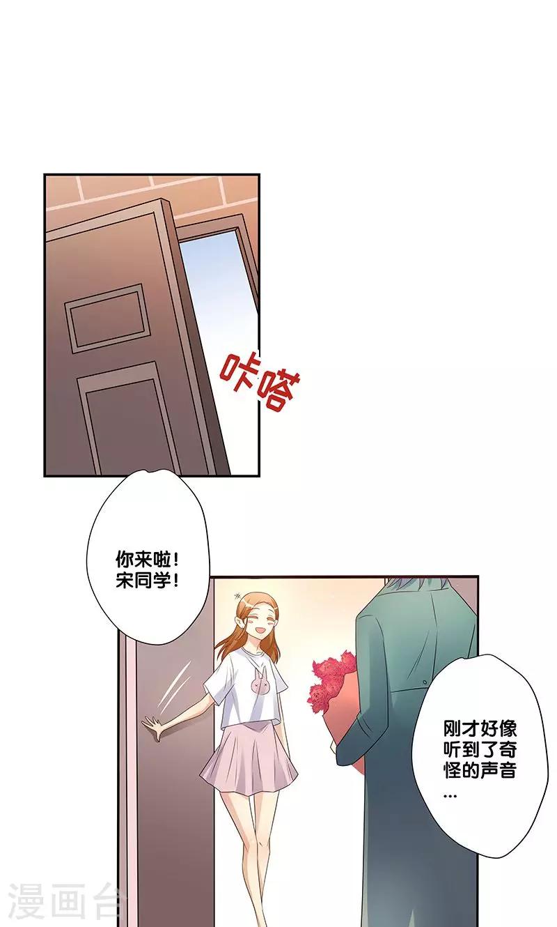 一体双魂韩漫全集-第15话无删减无遮挡章节图片 