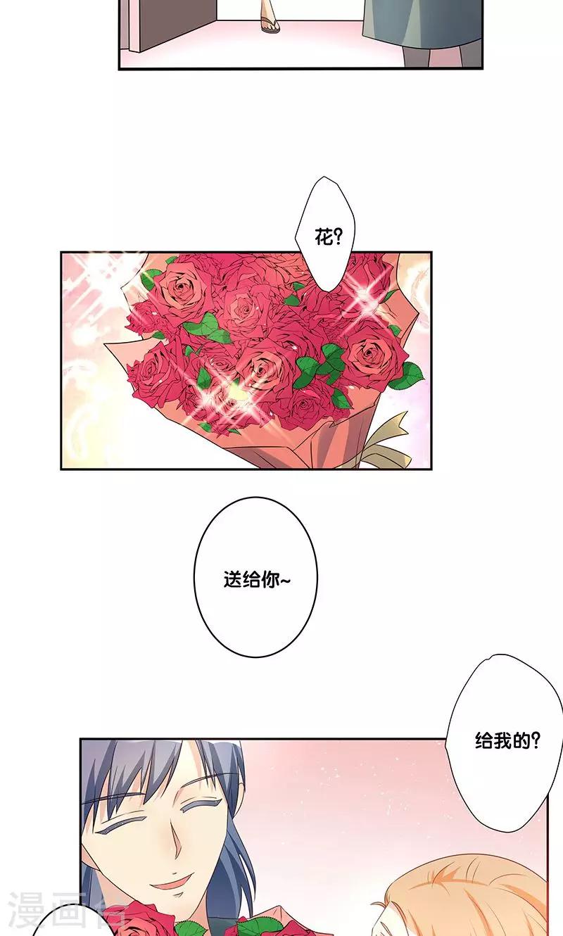 一体双魂韩漫全集-第15话无删减无遮挡章节图片 