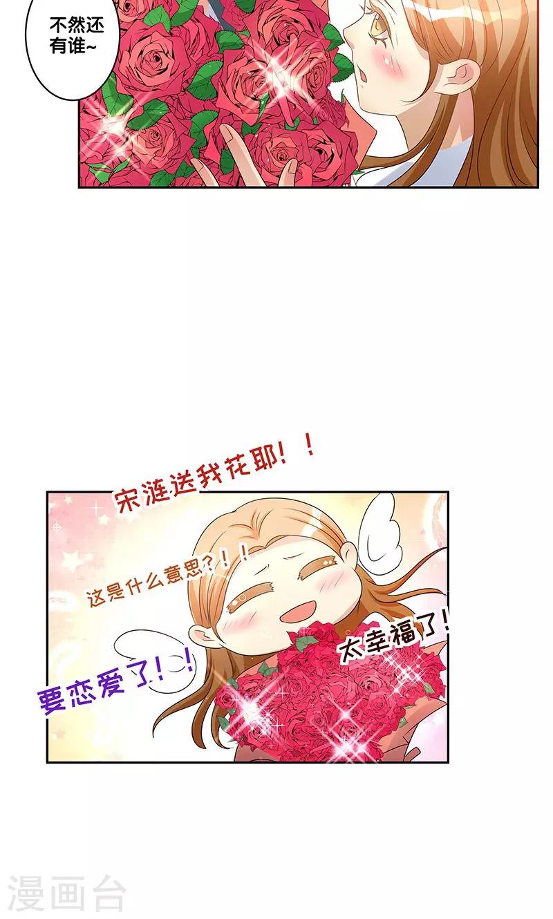 一体双魂韩漫全集-第15话无删减无遮挡章节图片 