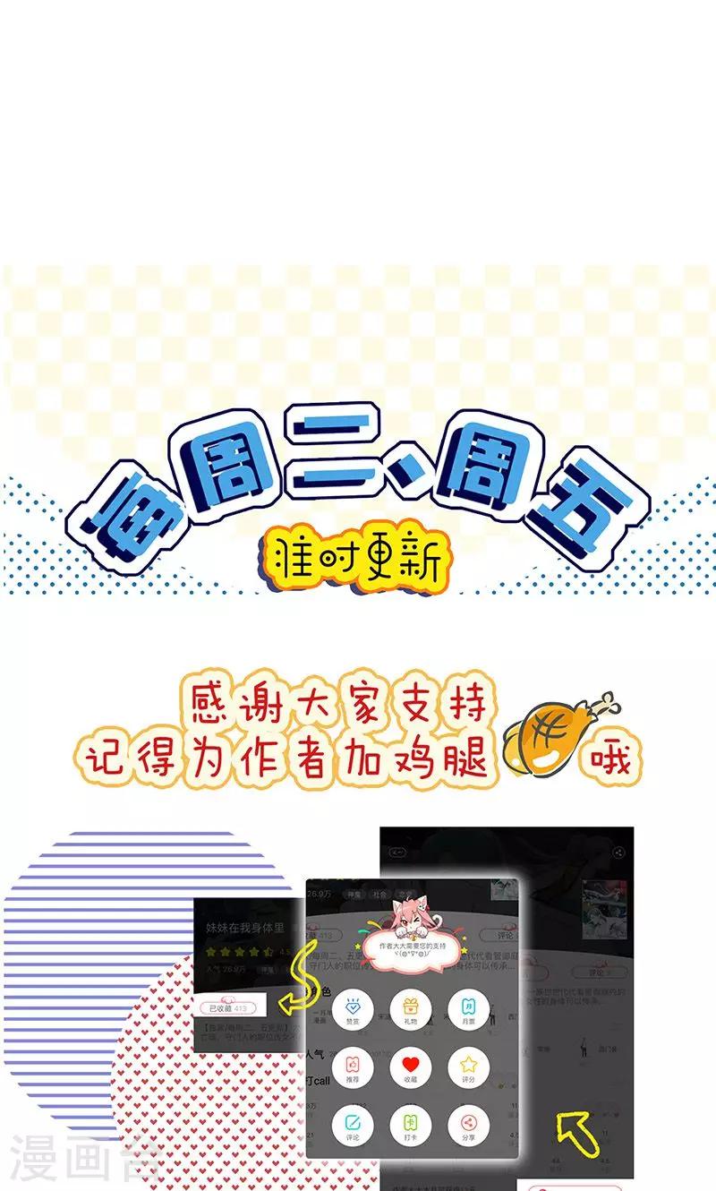 一体双魂韩漫全集-第15话无删减无遮挡章节图片 