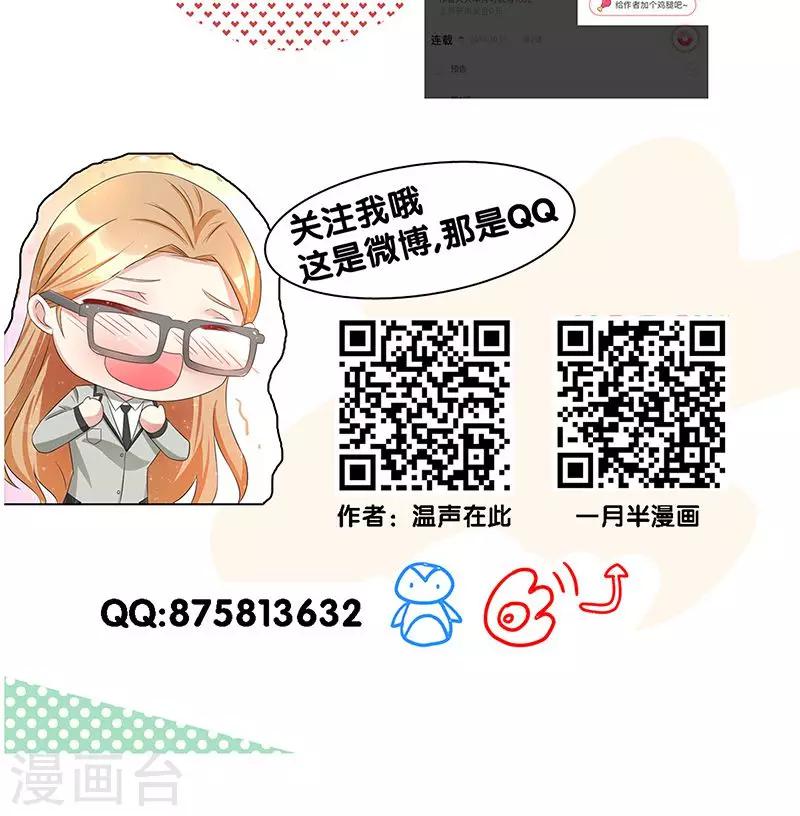 一体双魂韩漫全集-第15话无删减无遮挡章节图片 