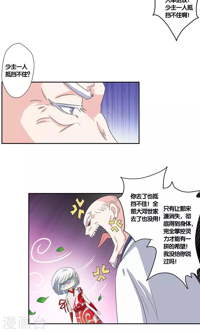 一体双魂韩漫全集-第15话无删减无遮挡章节图片 