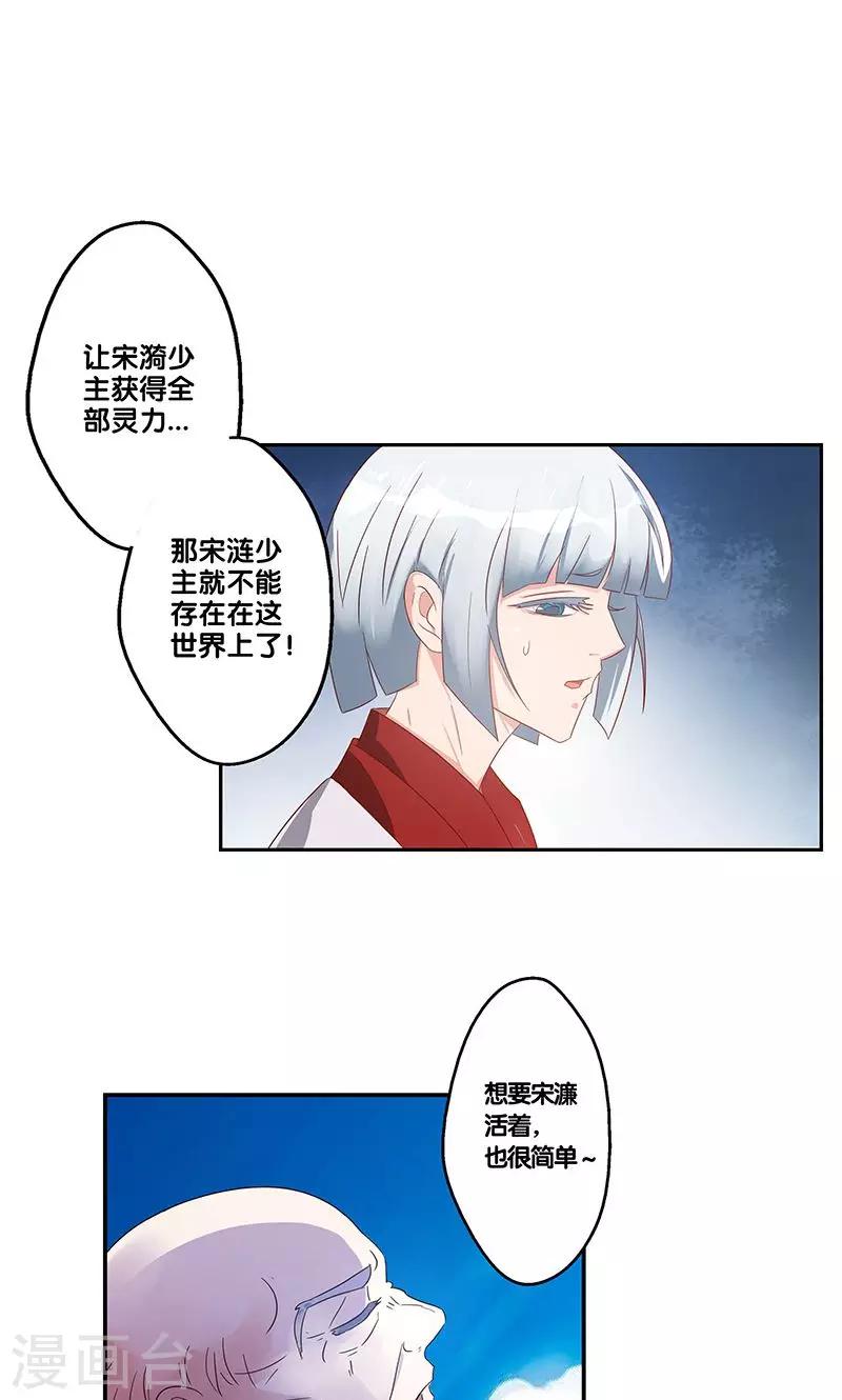 一体双魂韩漫全集-第15话无删减无遮挡章节图片 