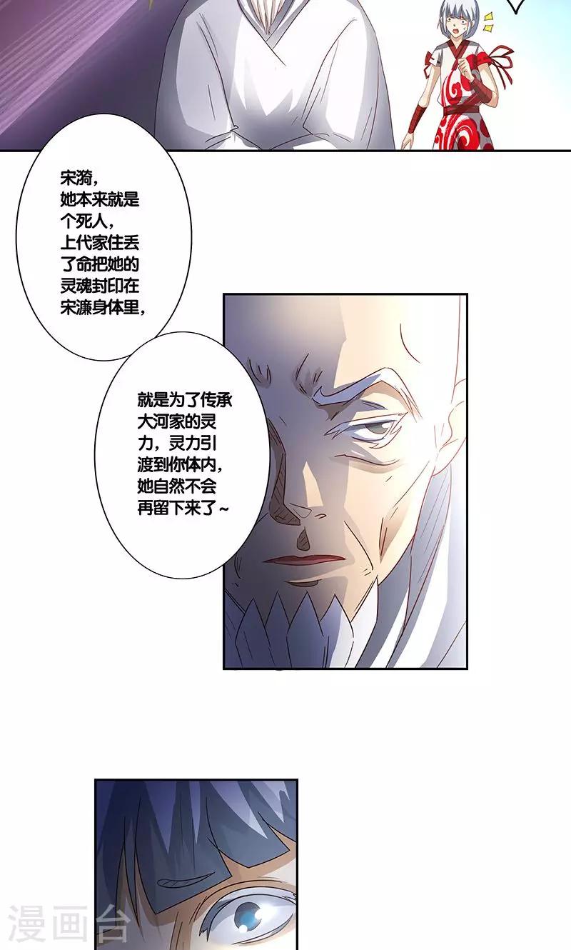 一体双魂韩漫全集-第15话无删减无遮挡章节图片 