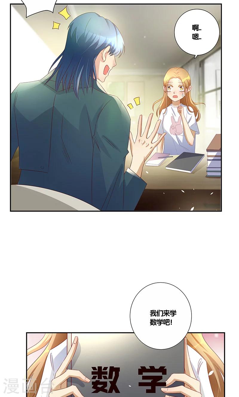一体双魂韩漫全集-第16话无删减无遮挡章节图片 