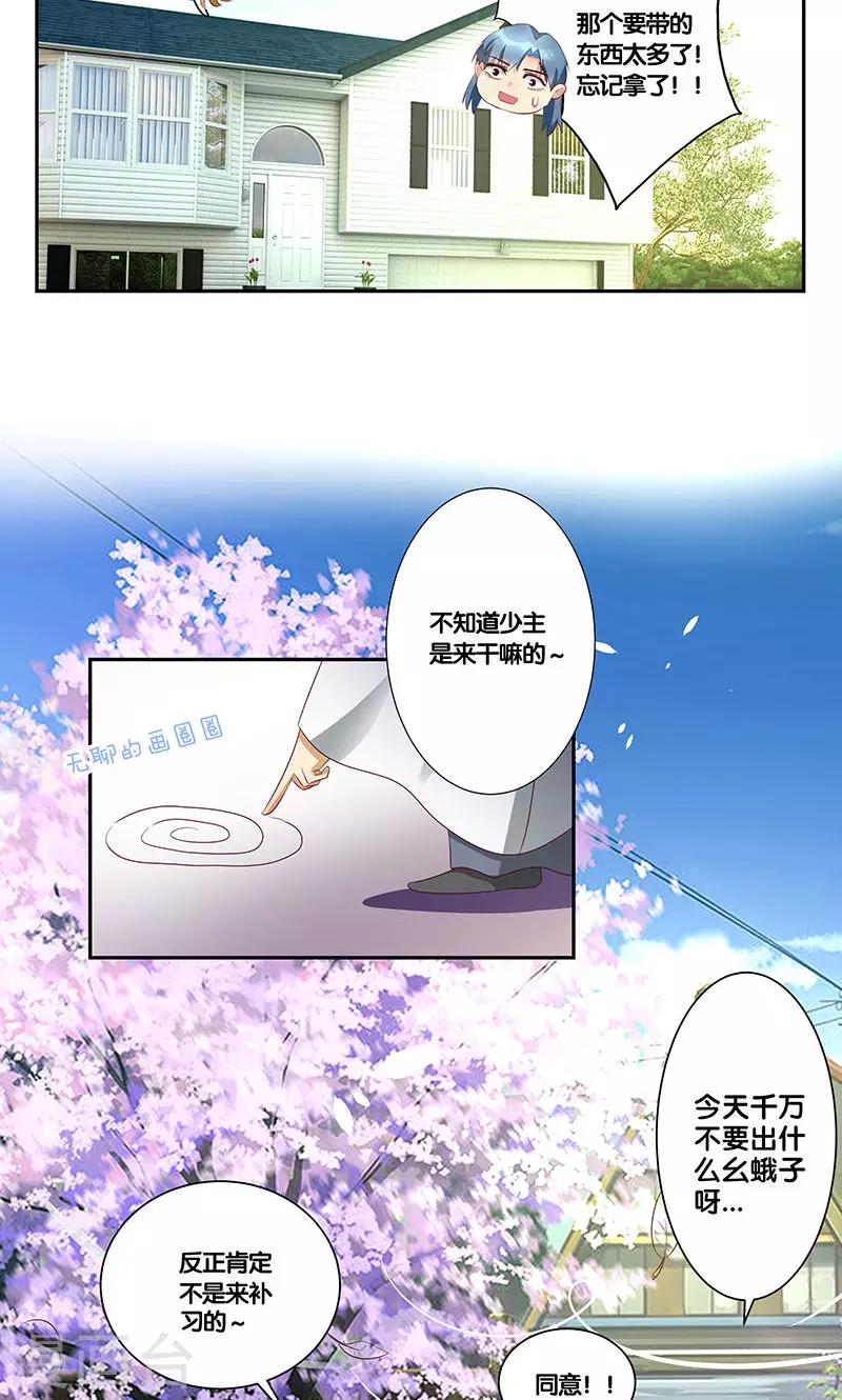 一体双魂韩漫全集-第16话无删减无遮挡章节图片 