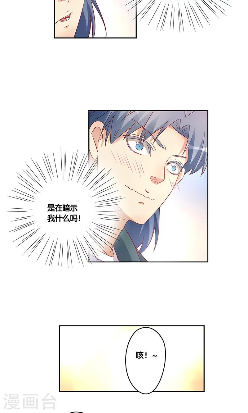 一体双魂韩漫全集-第16话无删减无遮挡章节图片 