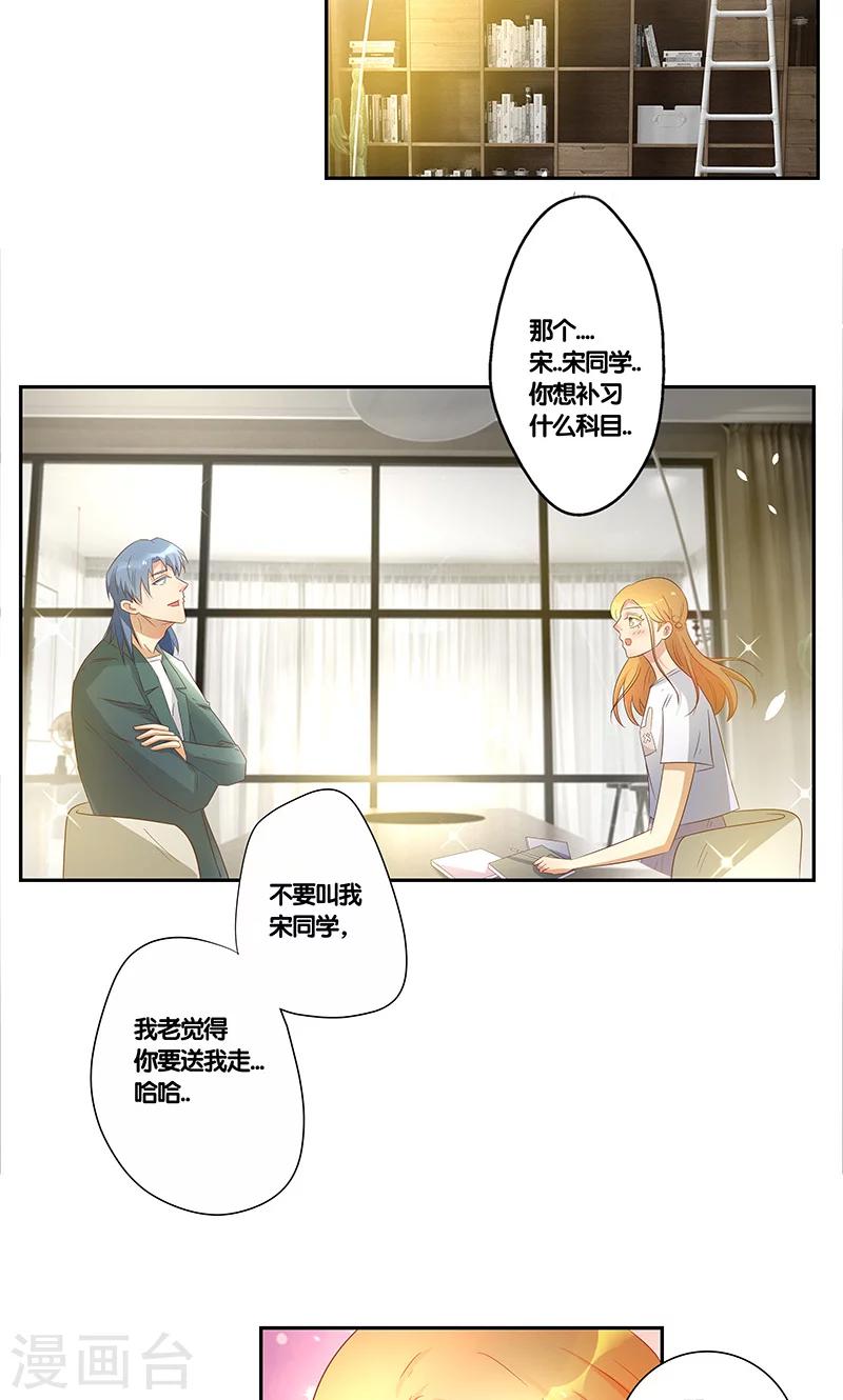 一体双魂韩漫全集-第16话无删减无遮挡章节图片 