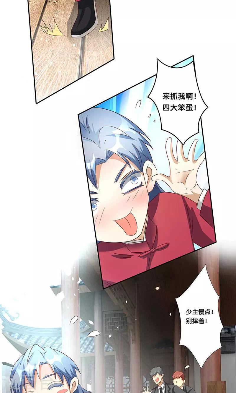 一体双魂韩漫全集-第17话无删减无遮挡章节图片 