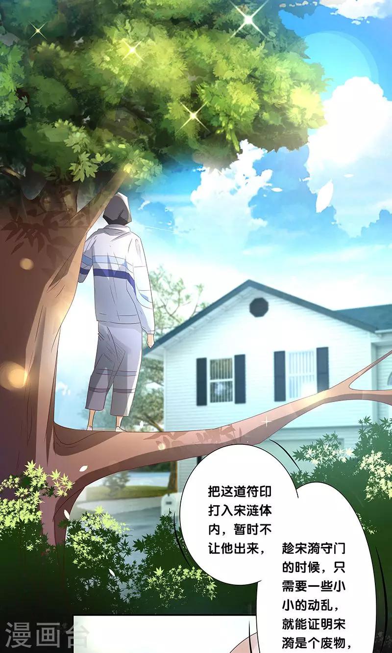一体双魂韩漫全集-第17话无删减无遮挡章节图片 