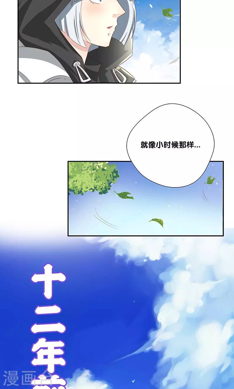 一体双魂韩漫全集-第17话无删减无遮挡章节图片 