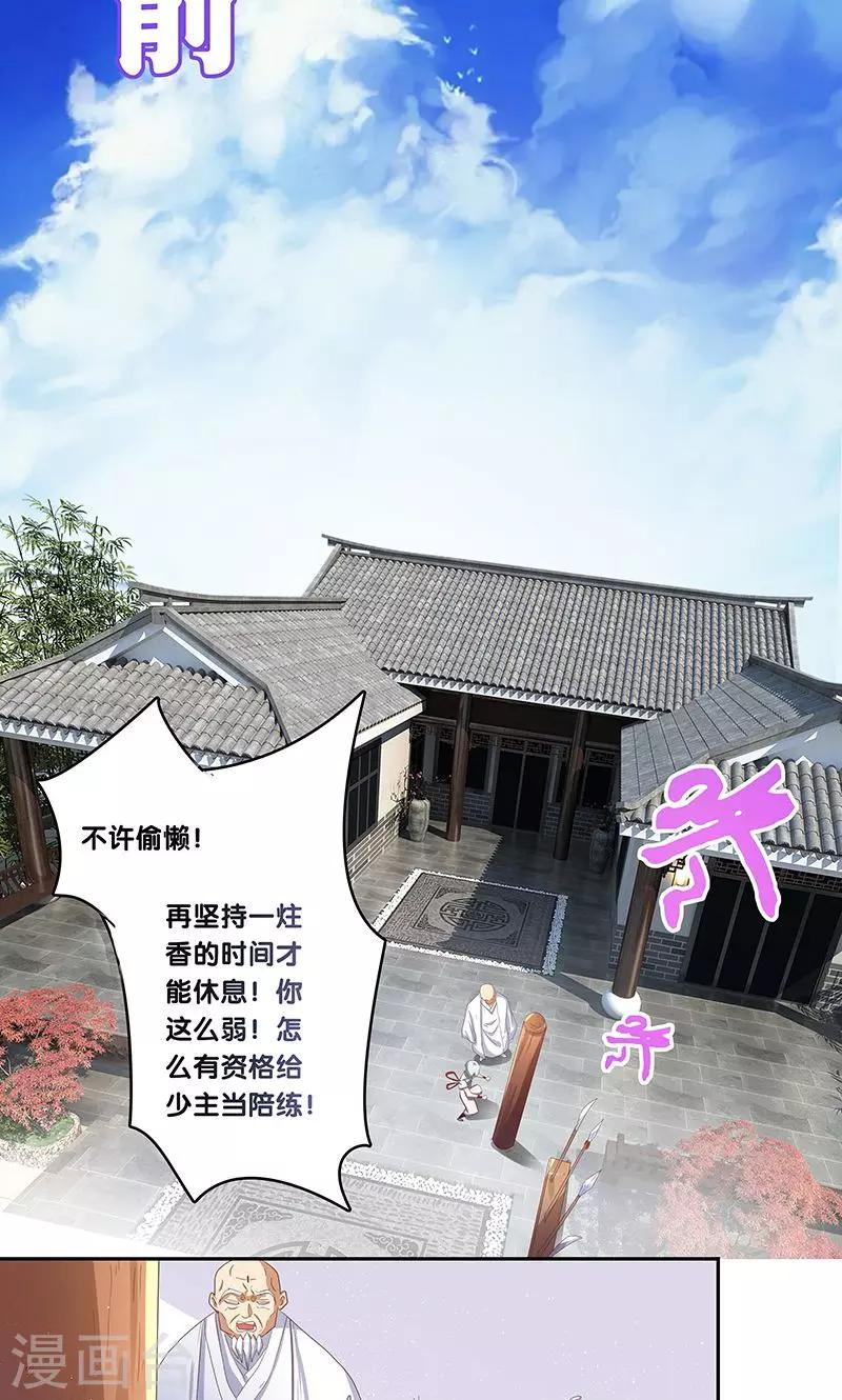 一体双魂韩漫全集-第17话无删减无遮挡章节图片 