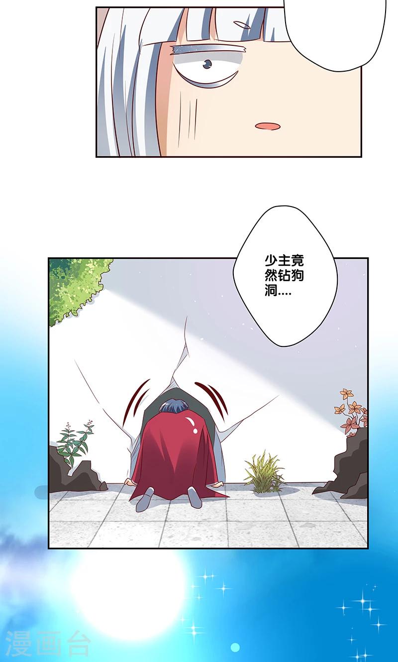 一体双魂韩漫全集-第18话无删减无遮挡章节图片 