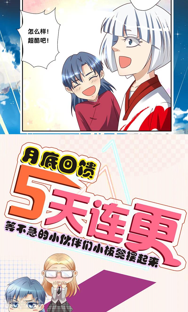 一体双魂韩漫全集-第18话无删减无遮挡章节图片 
