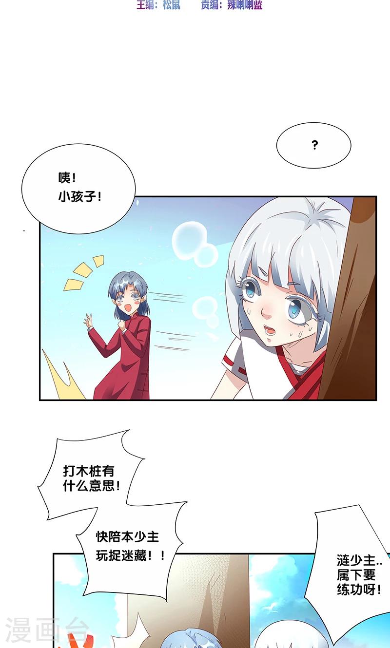 一体双魂韩漫全集-第18话无删减无遮挡章节图片 
