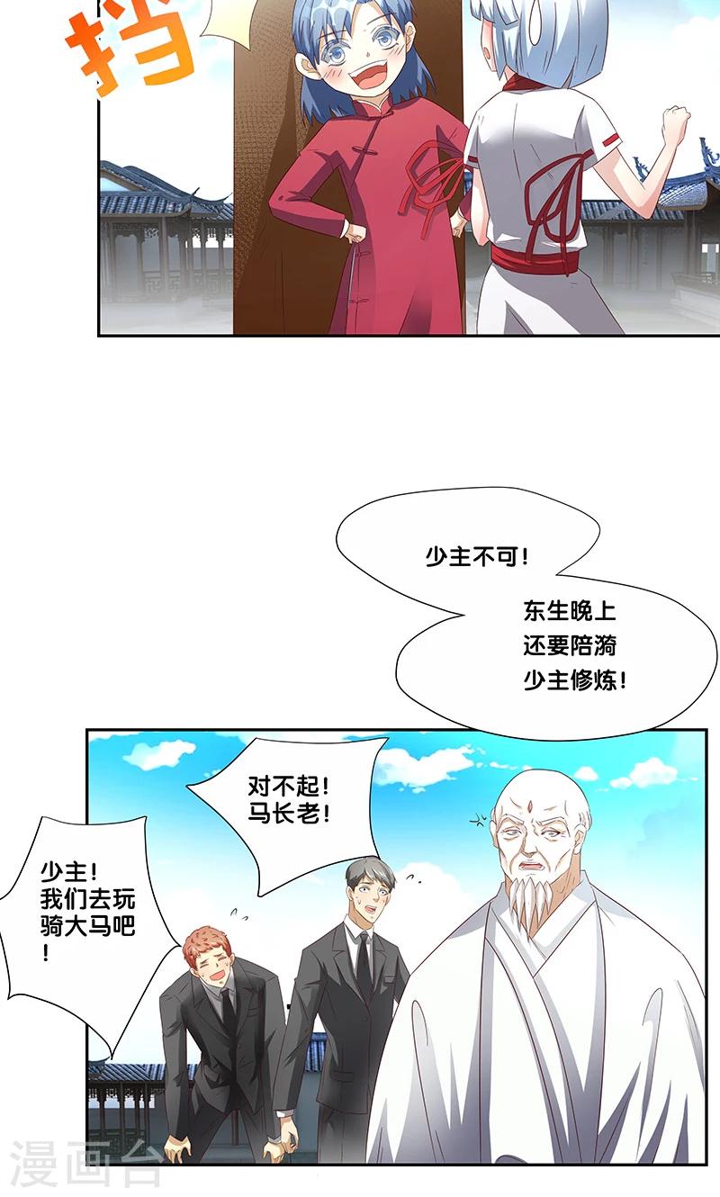 一体双魂韩漫全集-第18话无删减无遮挡章节图片 