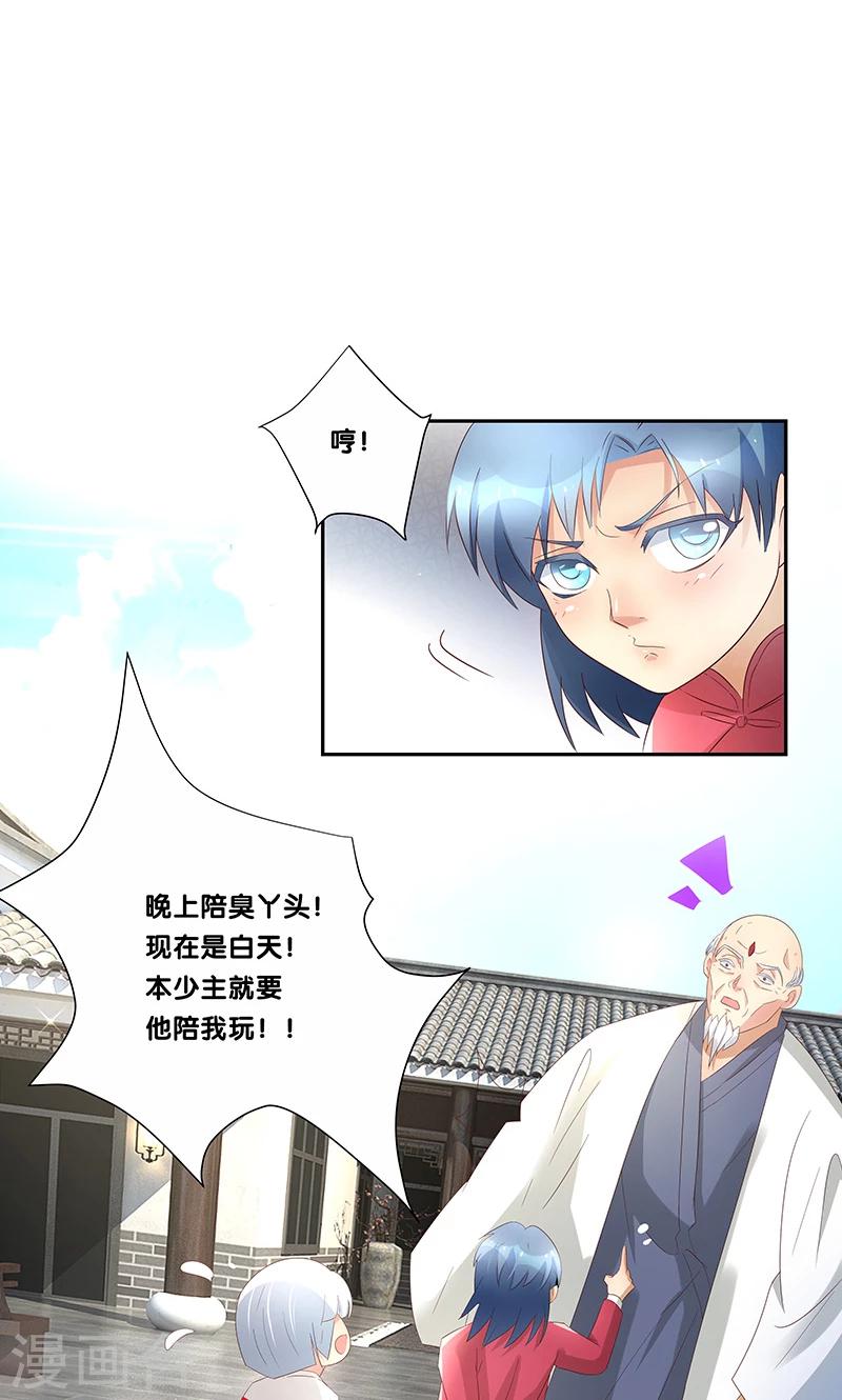 一体双魂韩漫全集-第18话无删减无遮挡章节图片 