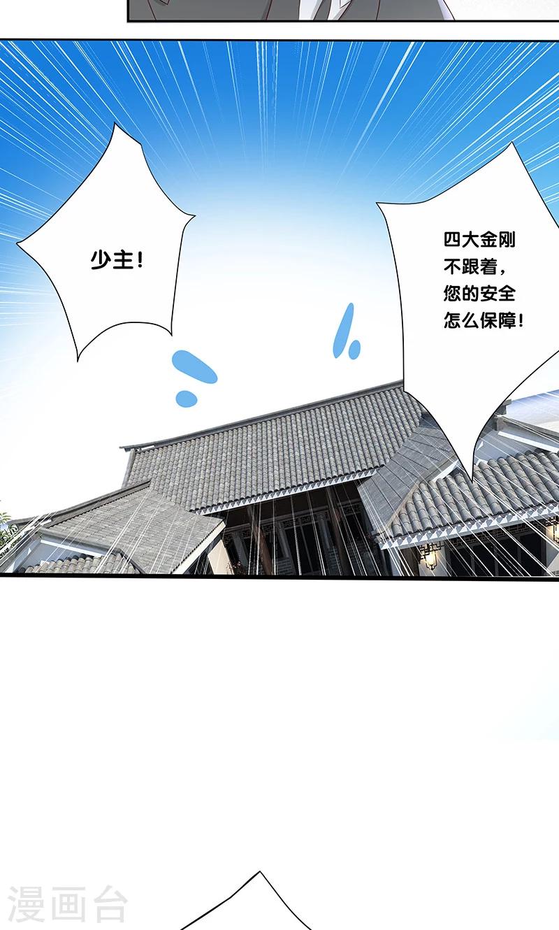一体双魂韩漫全集-第18话无删减无遮挡章节图片 
