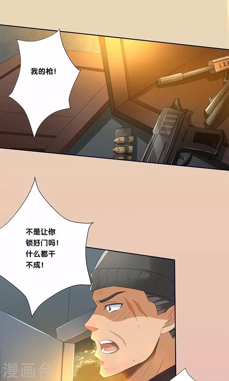 一体双魂韩漫全集-第19话无删减无遮挡章节图片 