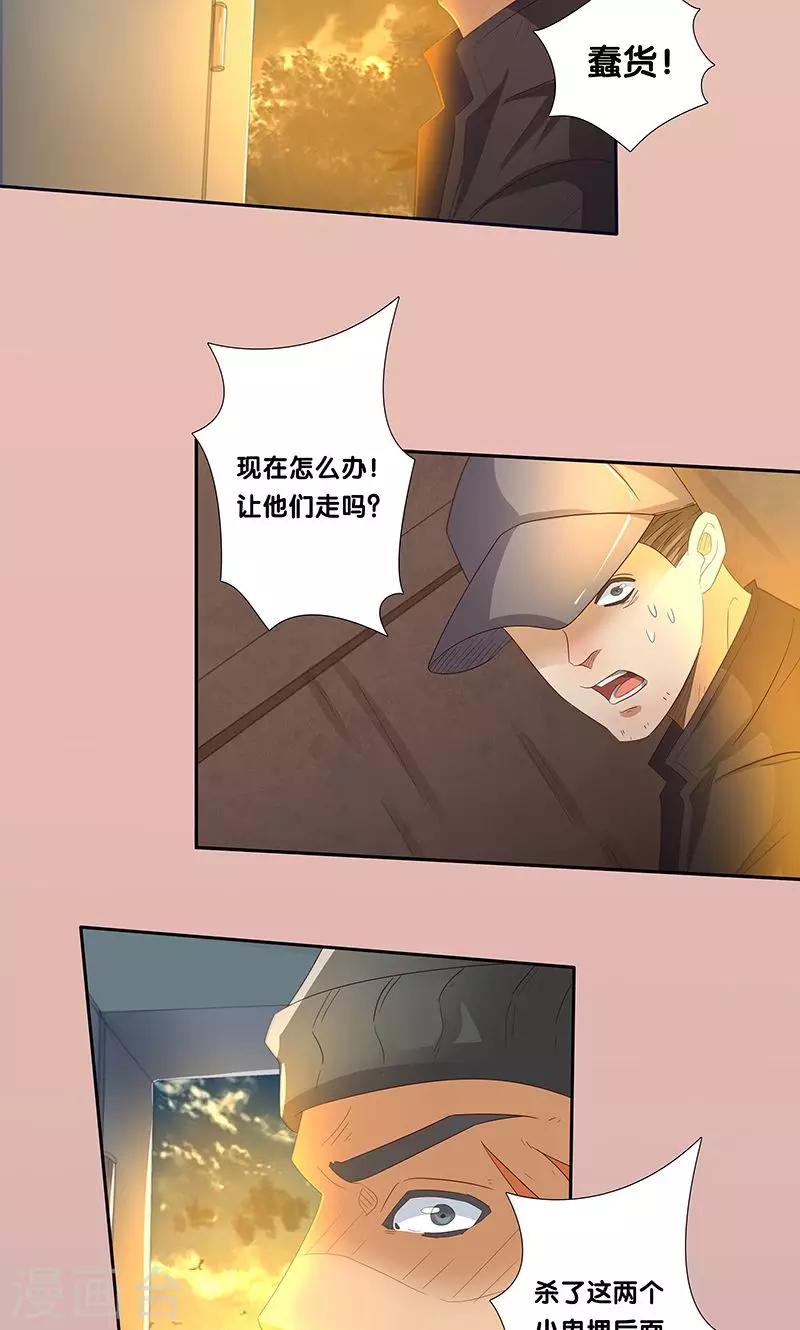 一体双魂韩漫全集-第19话无删减无遮挡章节图片 
