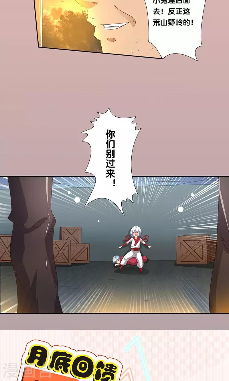 一体双魂韩漫全集-第19话无删减无遮挡章节图片 