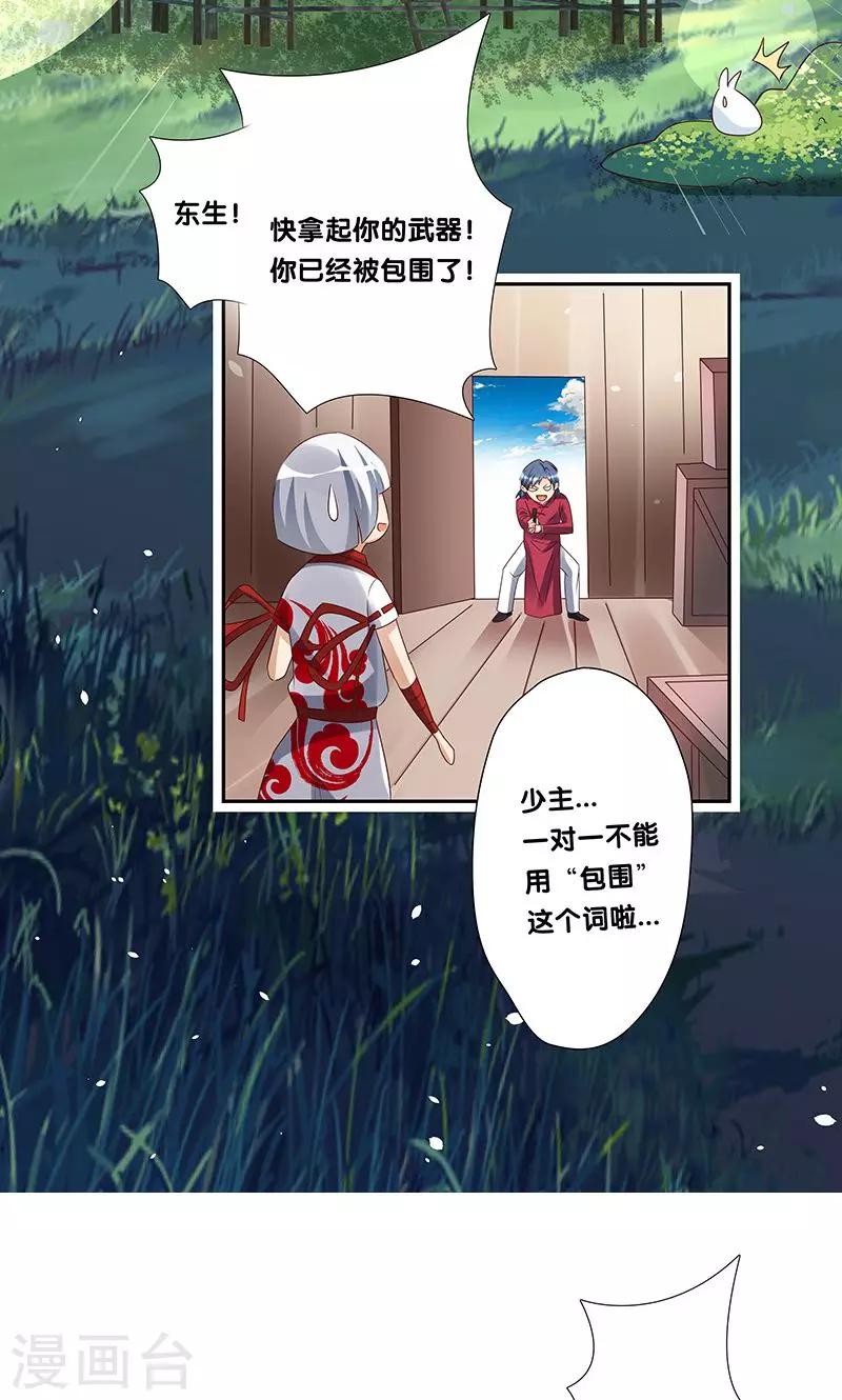 一体双魂韩漫全集-第19话无删减无遮挡章节图片 