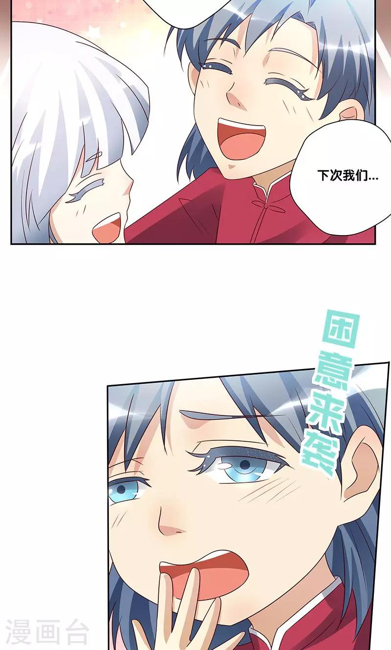一体双魂韩漫全集-第19话无删减无遮挡章节图片 