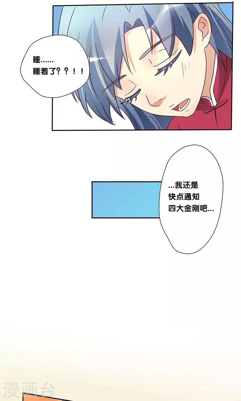 一体双魂韩漫全集-第19话无删减无遮挡章节图片 