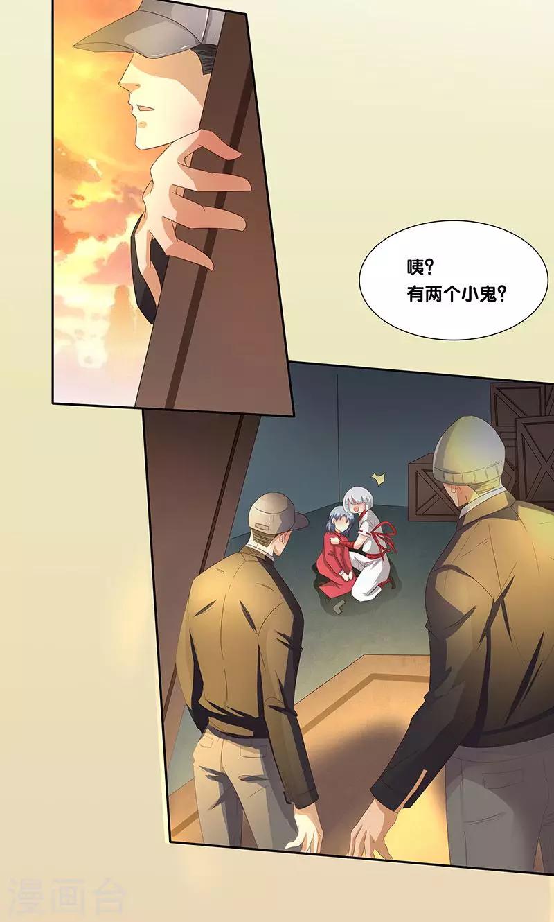 一体双魂韩漫全集-第19话无删减无遮挡章节图片 