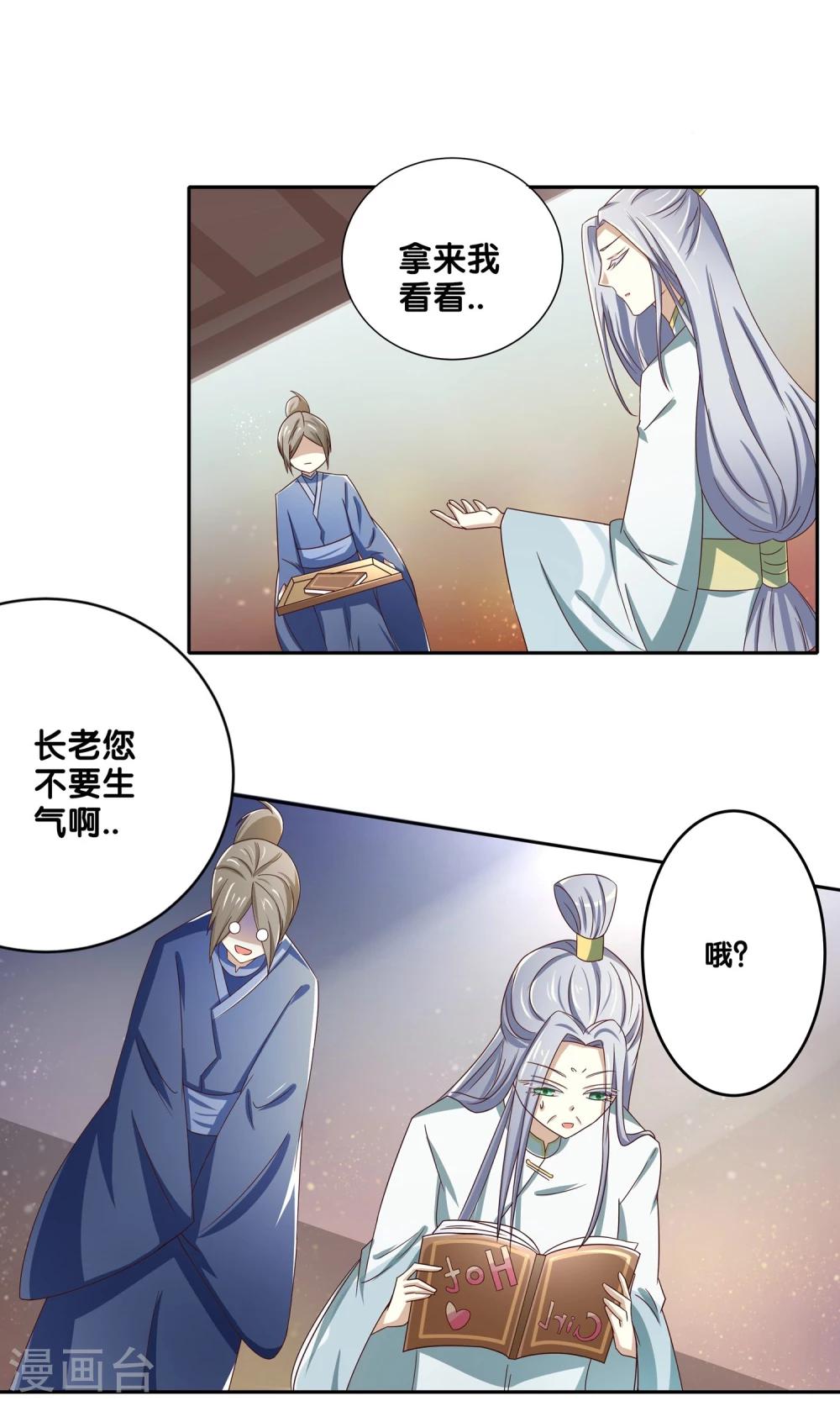 一体双魂韩漫全集-第2话无删减无遮挡章节图片 