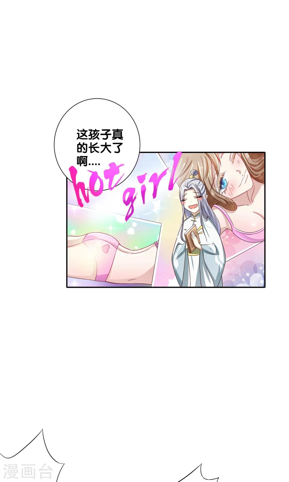 一体双魂韩漫全集-第2话无删减无遮挡章节图片 