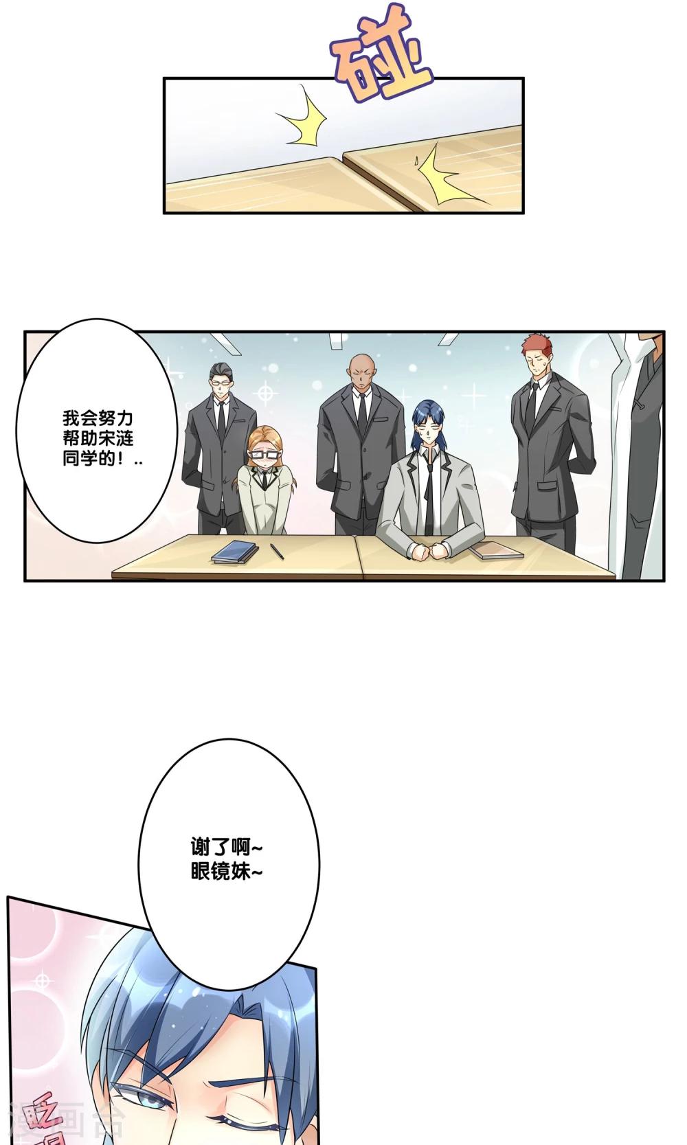 一体双魂韩漫全集-第2话无删减无遮挡章节图片 