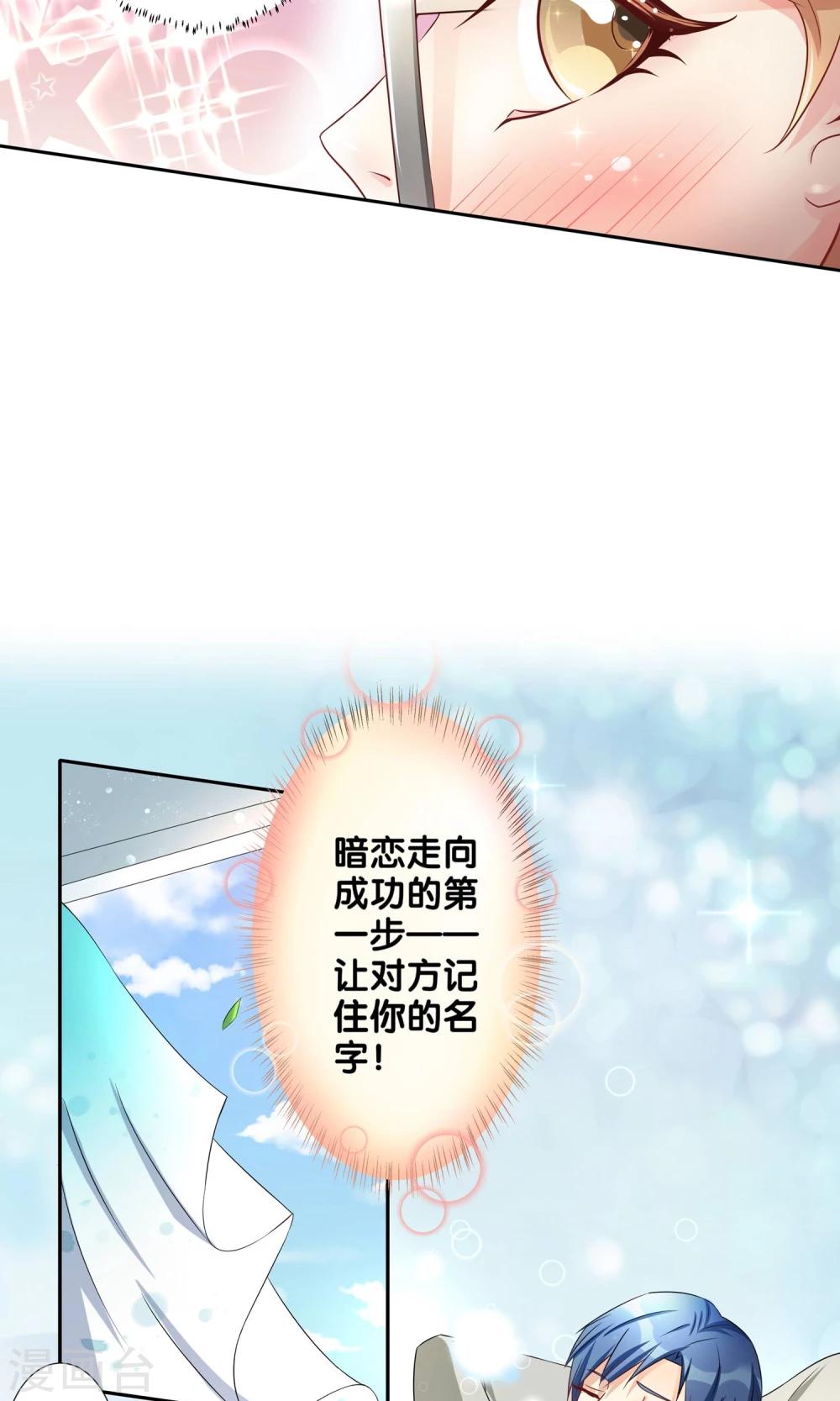 一体双魂韩漫全集-第2话无删减无遮挡章节图片 