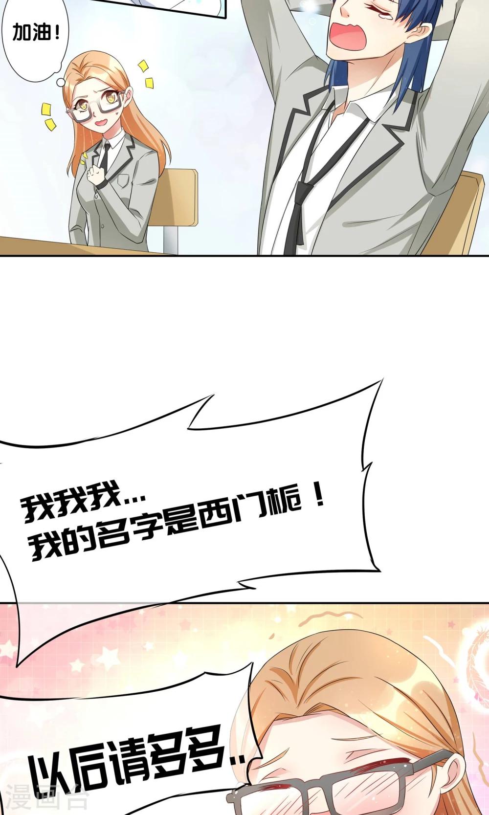 一体双魂韩漫全集-第2话无删减无遮挡章节图片 