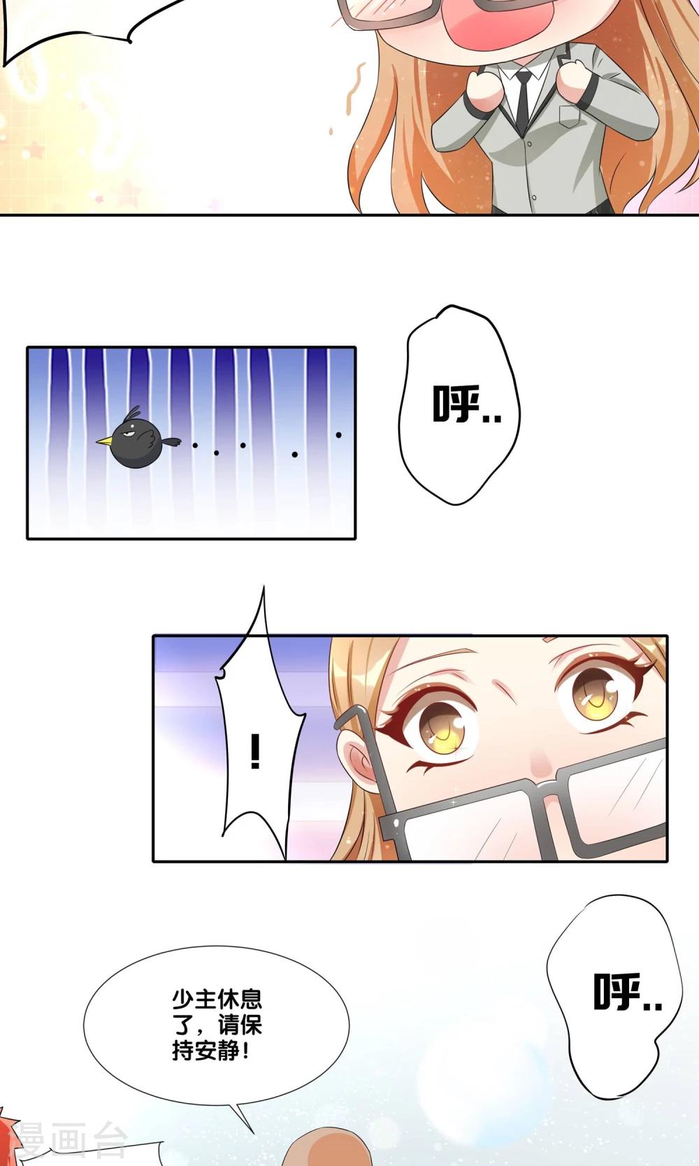 一体双魂韩漫全集-第2话无删减无遮挡章节图片 