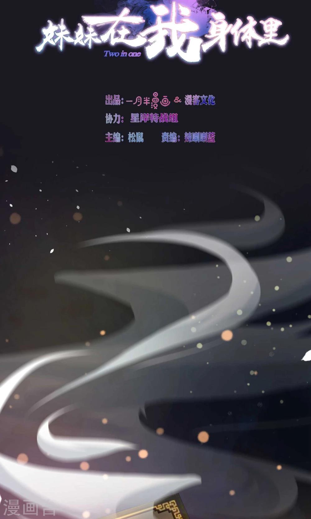 一体双魂韩漫全集-第2话无删减无遮挡章节图片 