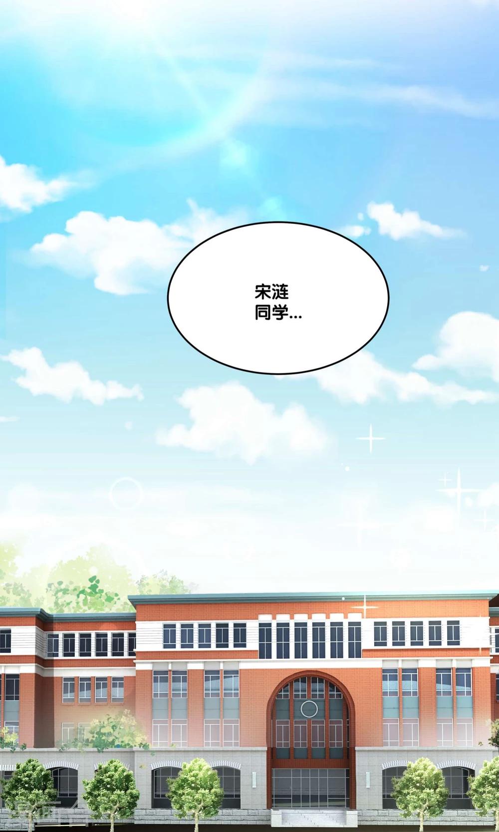 一体双魂韩漫全集-第2话无删减无遮挡章节图片 