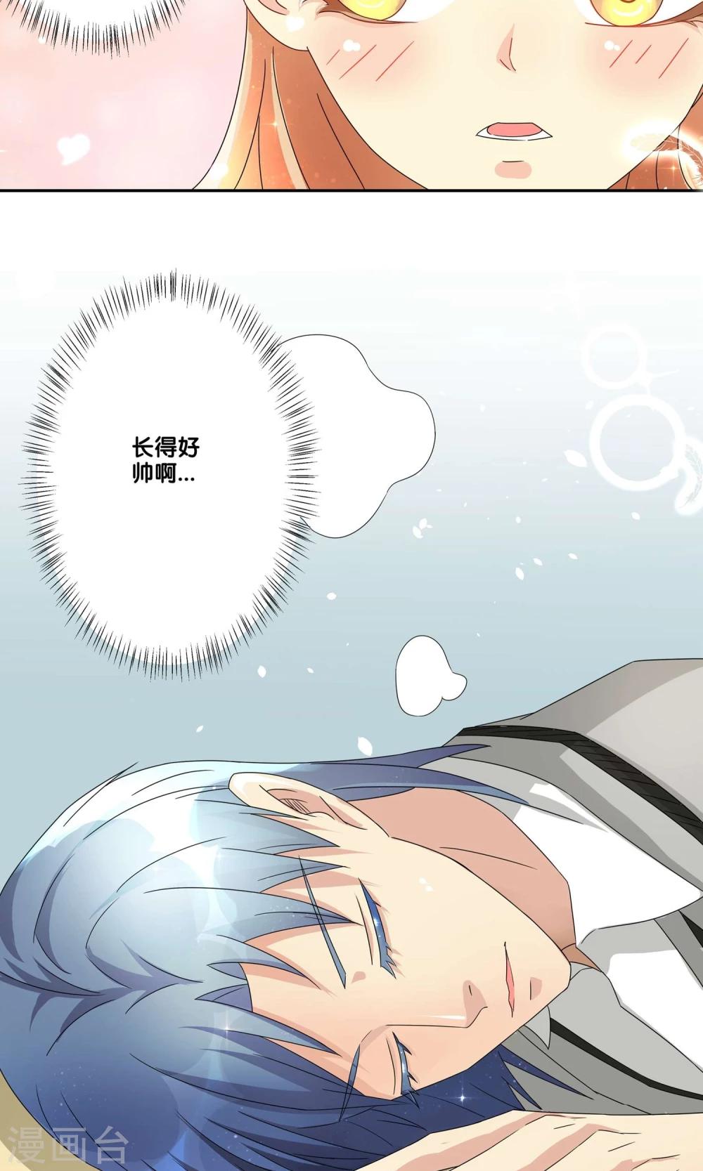一体双魂韩漫全集-第2话无删减无遮挡章节图片 
