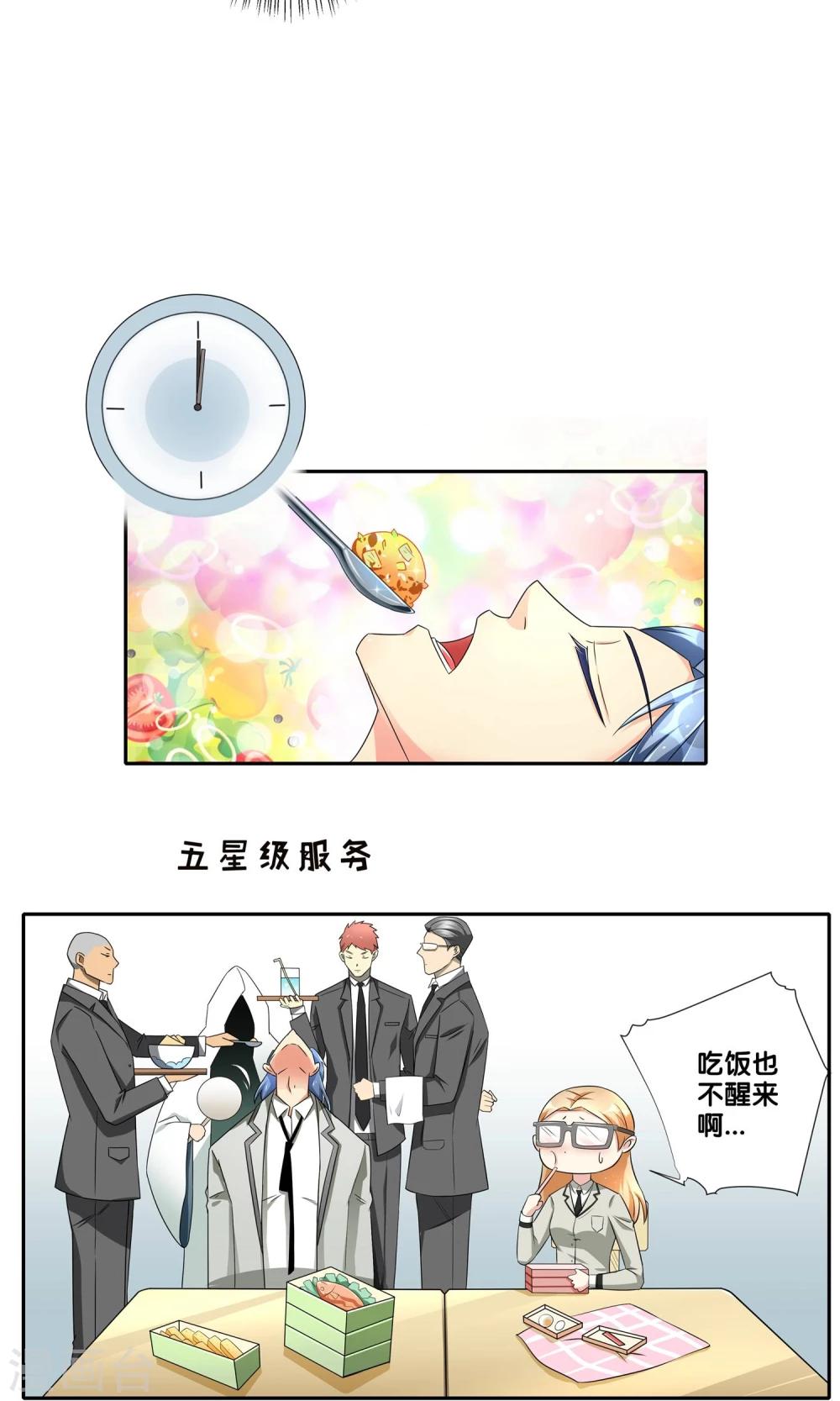 一体双魂韩漫全集-第2话无删减无遮挡章节图片 