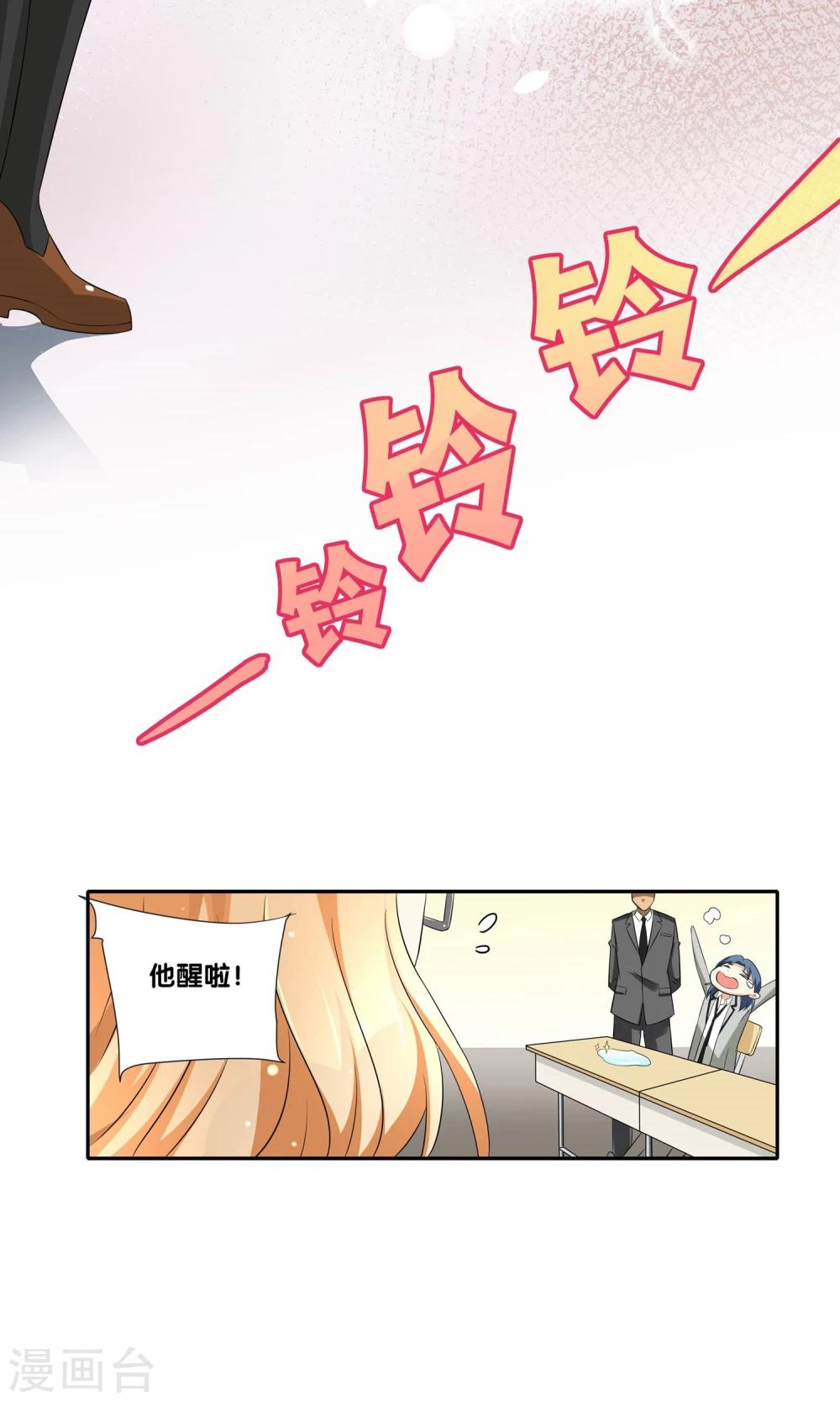 一体双魂韩漫全集-第2话无删减无遮挡章节图片 