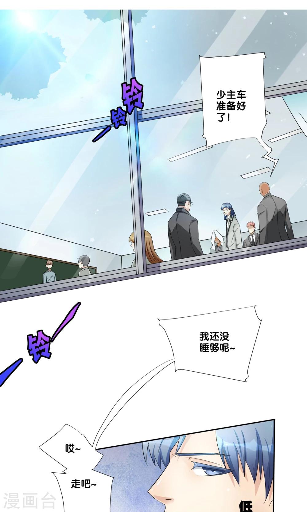 一体双魂韩漫全集-第2话无删减无遮挡章节图片 