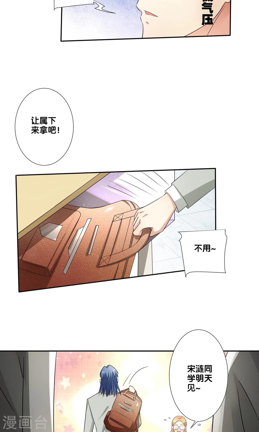 一体双魂韩漫全集-第2话无删减无遮挡章节图片 