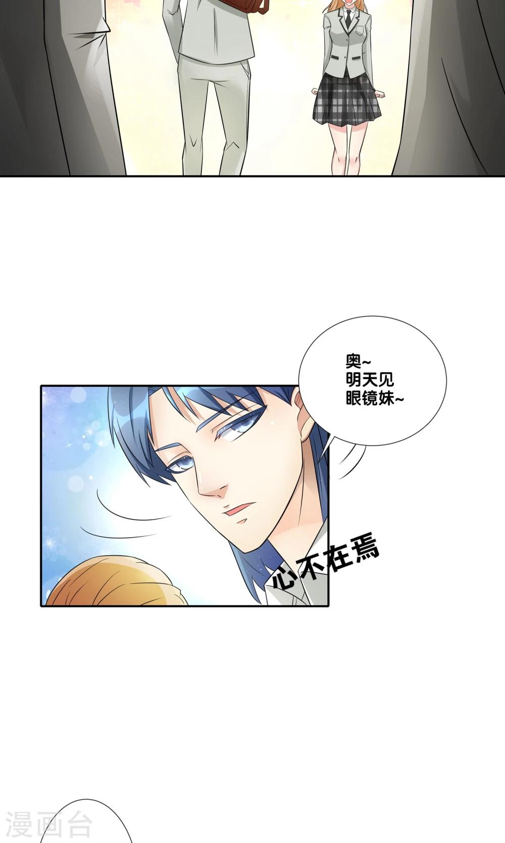 一体双魂韩漫全集-第2话无删减无遮挡章节图片 