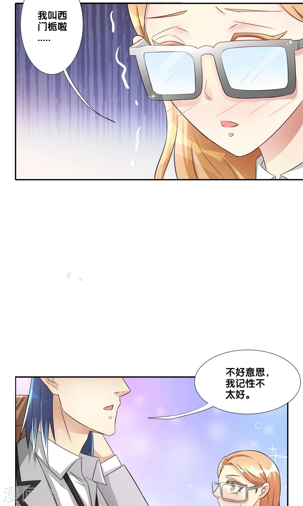 一体双魂韩漫全集-第2话无删减无遮挡章节图片 