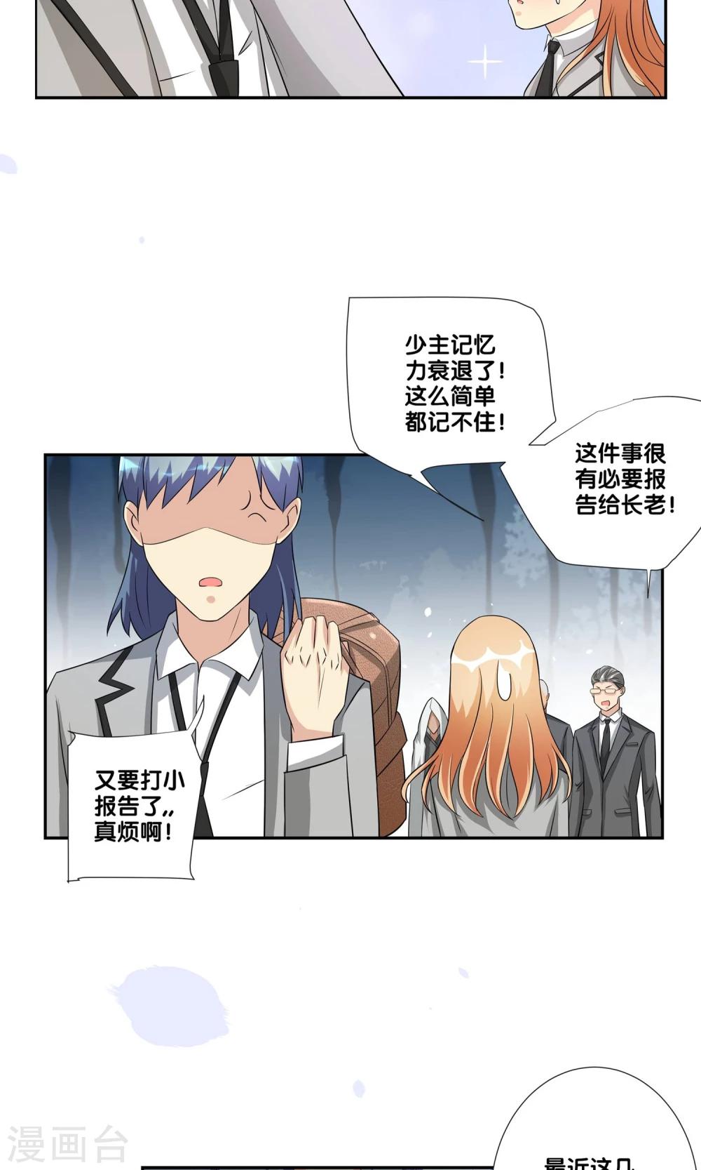一体双魂韩漫全集-第2话无删减无遮挡章节图片 