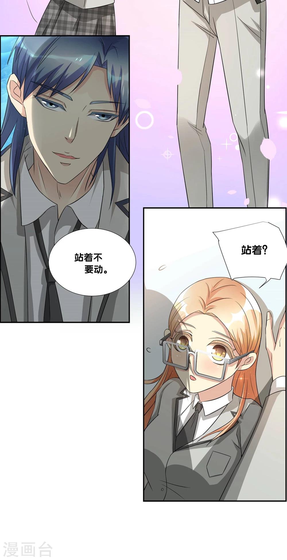 一体双魂韩漫全集-第2话无删减无遮挡章节图片 