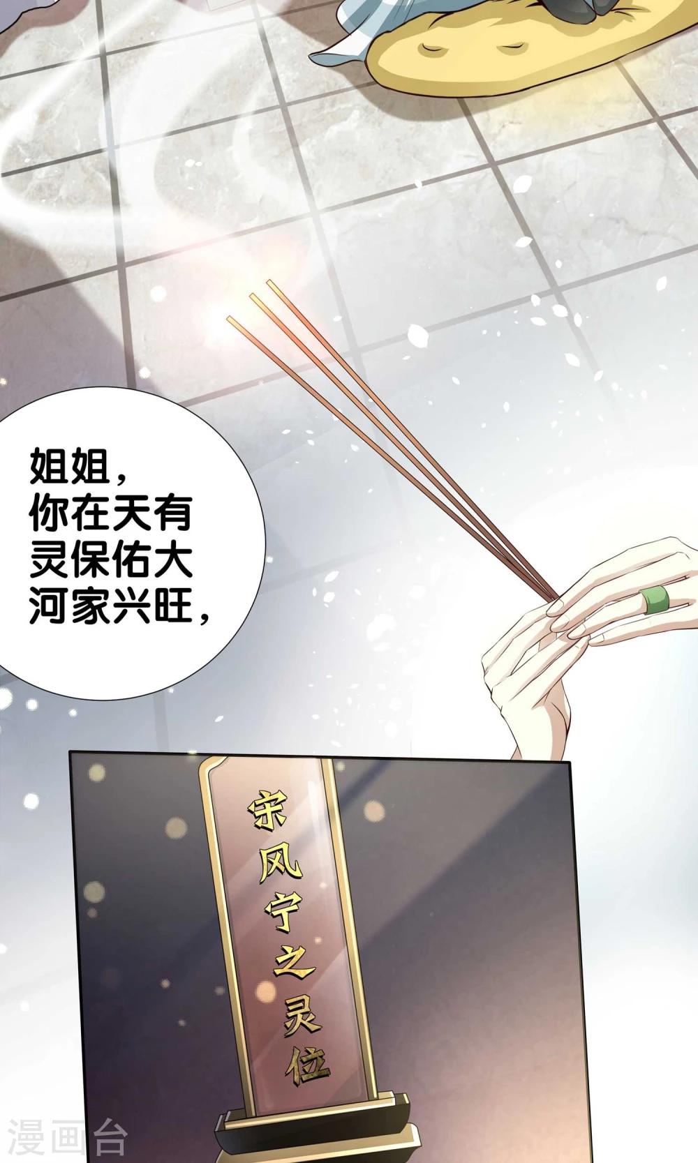 一体双魂韩漫全集-第2话无删减无遮挡章节图片 