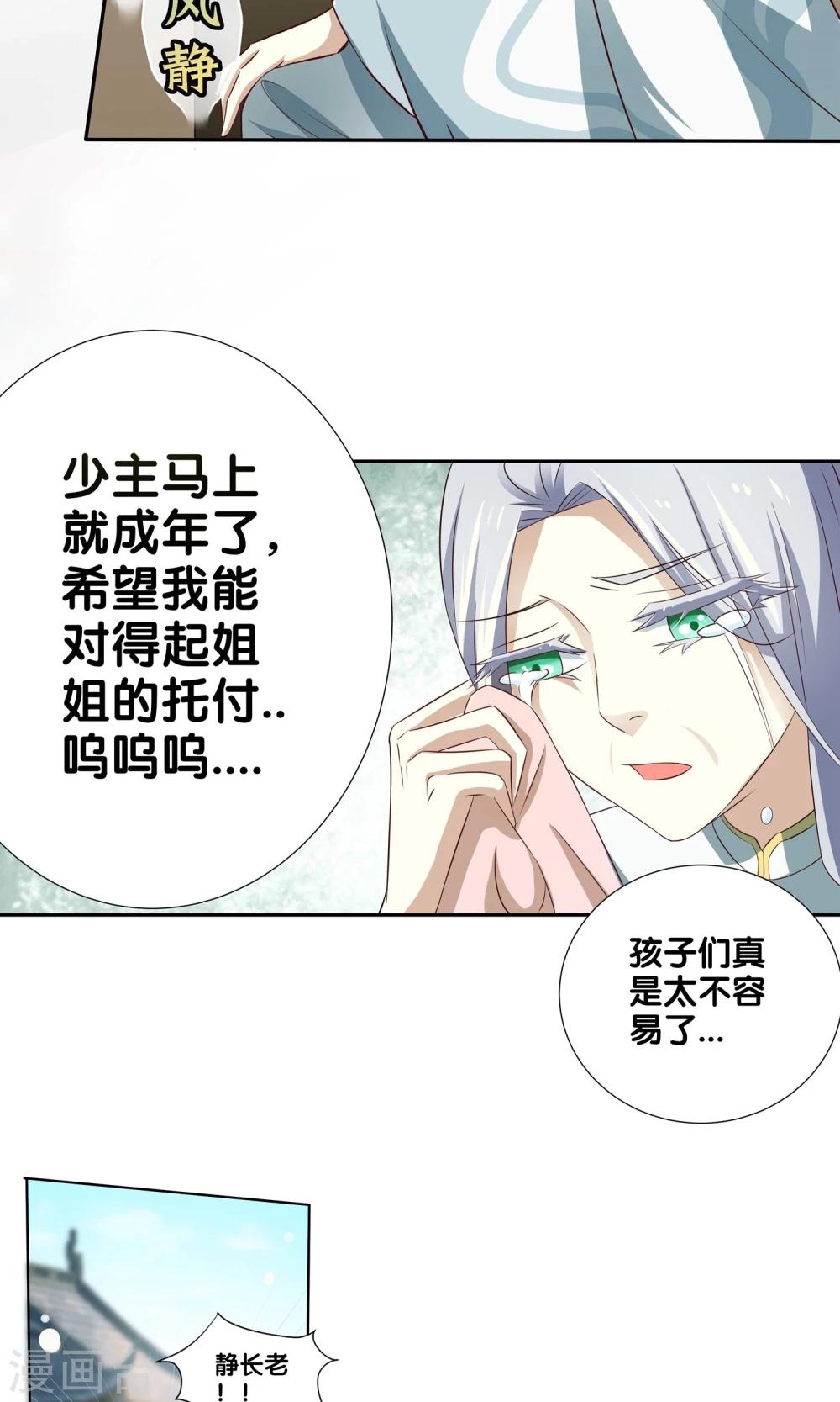 一体双魂韩漫全集-第2话无删减无遮挡章节图片 