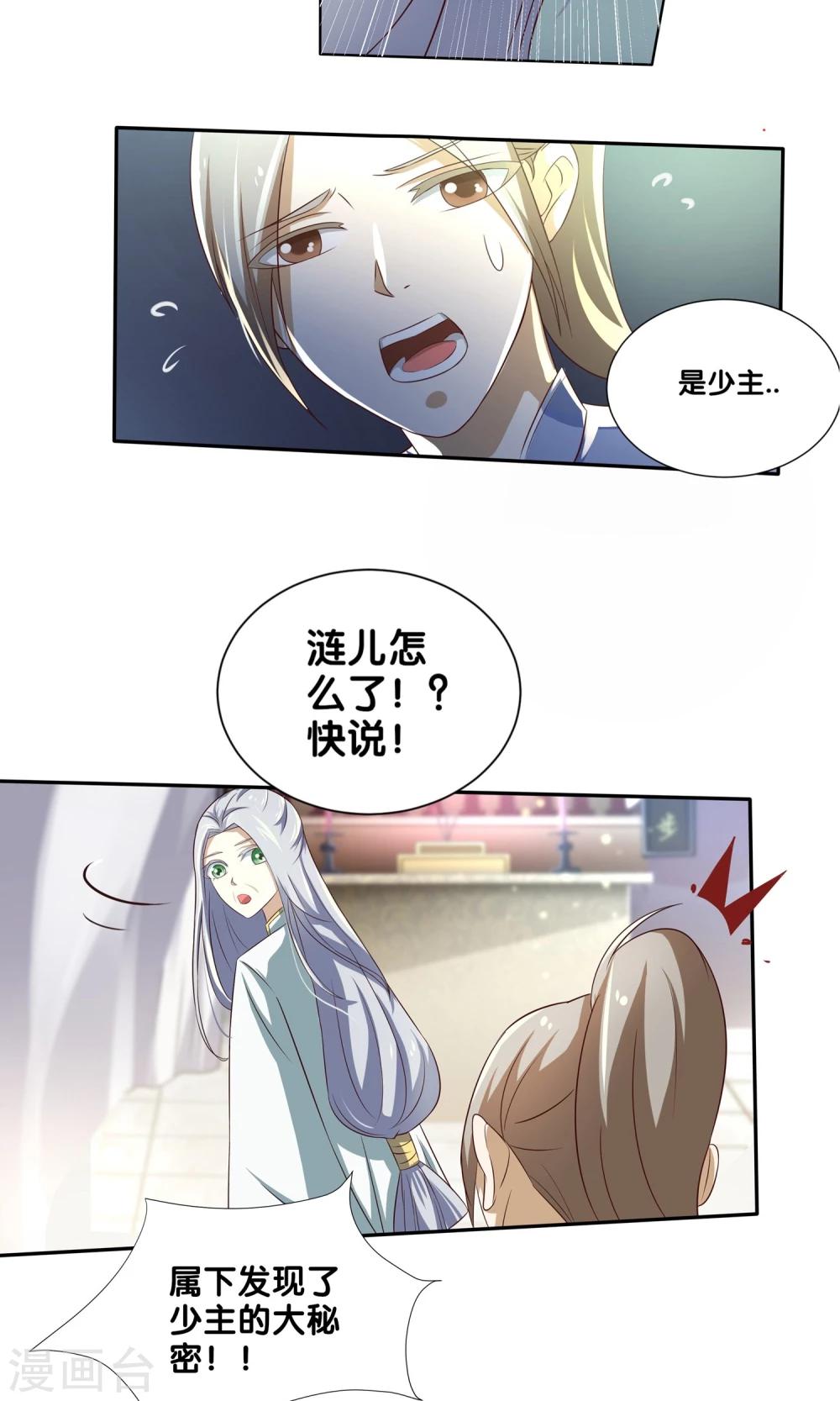 一体双魂韩漫全集-第2话无删减无遮挡章节图片 